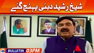 Geo News Bulletin Today 3 PM | Fayaz ul Hassan Chohan | Javed Latif | Fawad Ch |15th August 2022