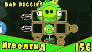 Веселая ИГРА головоломка для детей Bad Piggies или Плохие свинки [156] Серия