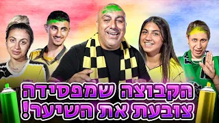 גמר אלוף האלופים!! עונש קשה למפסידים!!! (וולוג #186)