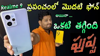 World's First Phone with HM6 Sensor || Realme 9 Unboxing in Telugu