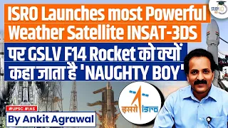 Isro launches INSAT-3DS weather forecasting satellite | UPSC Mains