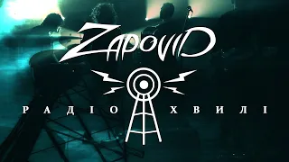 Zapovid - Радіохвилі (Official Video)