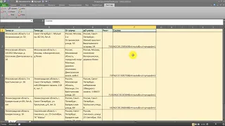 Вычисление расстояний между адресами, с корректировкой. Excel Макрос VBA