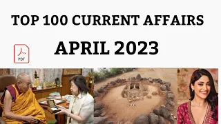 APRIL 2023 IMPORTANT CURRENT AFFAIRS IN TAMIL|APRIL 2023 MONTHLY CURRENT AFFAIRS IN TAMIL