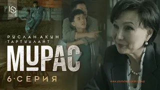 Сериал I #Мурас I 6-серия I Иш кагаздар