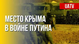 РФ принуждает Крым к войне. Марафон FreeДОМ