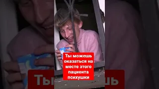 Что происходит в психушке