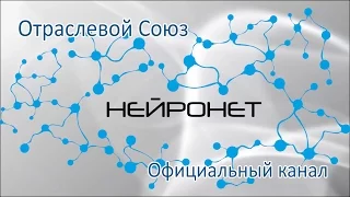 Что такое НейроНет - к чему мы идем