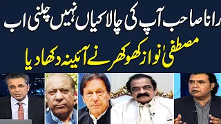Mustafa nawaz Khokhar Bashes Rana Sana Ul Allah On Current Pakistan Crisis | Samaa TV