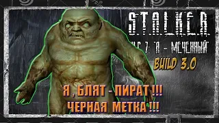 S.T.A.L.K.E.R  NLC 7  Build 3.0 (Build 7101)#31  ЧЕРНАЯ МЕТКА. ВЫЖИВУ!