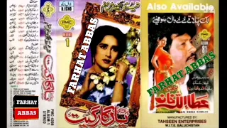 DIL DETA HAI ROH ROH DOHAI  MALA BEGUM & SAIN AKHTET  FILM # ISHQ PAR ZOR NAI  (PMC JHANKAR)