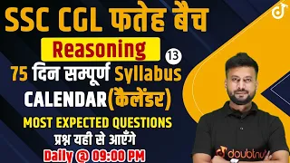 Calendar | Reasoning | Most Important Questions | by Satyam Sir | SSC CGL | SSC Doubtnut