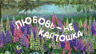 ЛЮБОВЬ - НЕ КАРТОШКА (2013) (3 СЕРИЯ) [1080p]