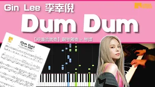 《Dum Dum》／Gin Lee 李幸倪 【神還原】 鋼琴獨奏 + 琴譜 | Piano Cover + Sheet + Tutorial