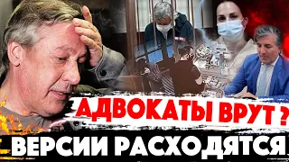 АДВОКАТЫ ВРУТ? Михаил Ефремов вышел из магазина в печали. "Змия" не продали! Версии отличаются...