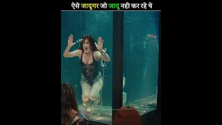 जादुगर जो जादू कर हि नहीं रह थे 😨 || By Big TV Knowledge #shorts