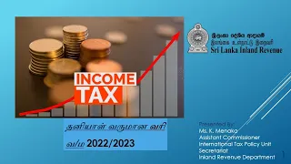 தனியாள் வருமான வரி.   வ/ம 2022/2023