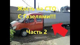 Жесть на СТО или суровые будни автомеханика часть 2. #2020 года.