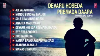 Kannada Sad Songs || Jukebox || Devaru Hoseda Premada Daara