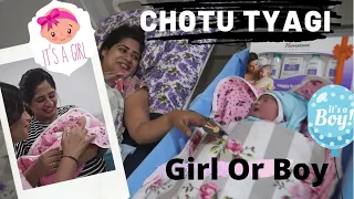 Chotu Tyagi Girl or Boy | Revealing first time on video | LittleGlove | Shivani Kapila