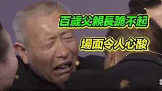 小夥將自己弄丟從此尋找家人28年 如今緊緊擁抱父親不願撒手 場面讓人心酸《等着我》