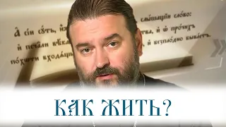 РОЖДЕСТВЕНСКИЙ ПОСТ "НЕ ТАК УЖ ПРОСТ"! ПРОТОИЕРЕЙ АНДРЕЙ ТКАЧЕВ. СТАТЬЯ