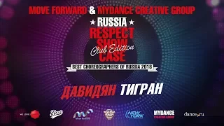 ТИГРАН ДАВИДЯН | GRAND PRIX | RESPECT SHOWCASE 2018 Club Edition [OFFICIAL 4K]