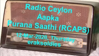 Radio Ceylon 12-03-2020~Thursday Morning~02 Film Sangeet - Sadabahaar Geet-Part-A