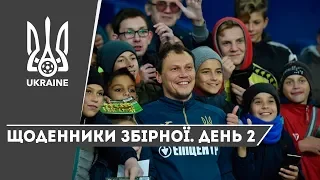 ЖОВТЕНЬ 2019. Щоденники збірної. День 2