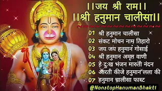 Hanuman Chalisa Bhajans ! श्री हनुमान चालीसा ! संकट मोचन हनुमान अष्टक ! गुलशन कुमार हनुमान चालीसा