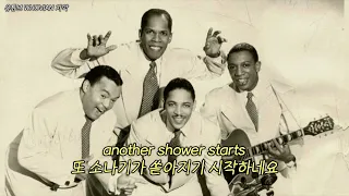 [재즈 추천] The Ink Spots – Into Each Life Some Rain Must Fall [가사해석/한글자막]