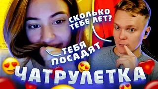 ДЕВУШКА В ЧАТРУЛЕТКЕ УДИВИЛА МЕНЯ