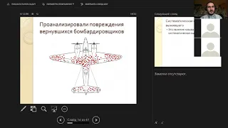 Наука и статистика.