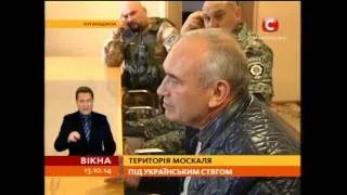 Москаль намагається навести лад у прифронтових містах - Вікна-новини - 13.10.2014