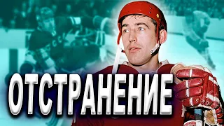 Анатолий Фирсов: скандал с НХЛ и отстранение от сборной СССР по хоккею. Пропуск Суперсерии 72?