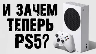 Всё про Xbox Series S. Цена, дата выхода и начинка