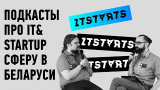 Подкаст #22: iOS-разработчик и социальный IT-предприниматель - Антон Марченко