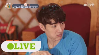 One Night Food Trip 2017 양잘알 호영과 양알못 데니의 징기스칸 보양식 ′버덕′ 도전기 170816 EP.27