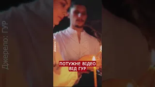 ❗️Бережемо минуле, боремось за майбутнє / ГУР привітали з Днем захисників та захисниць