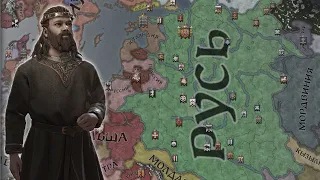 Crusader Kings 3 - Достижение: Русь