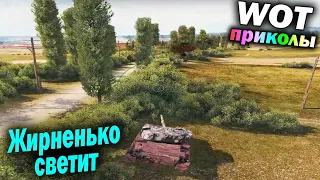 World of Tanks Приколы #168 (Мир Танков Баги Фейлы Смешные Моменты) Wot Танковая Нарезка Вот реплеи