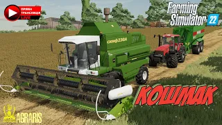 FS 22 Live Збір врожаю пшениці у селі Кошмак для Farming simulator 22