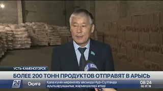 Более 200 тонн продуктов отправят в Арысь из ВКО