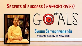 Secrets of success (সফলতার রহস্য) || by Swami Sarvapriyananda || Self-Management for Students