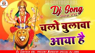 Chalo bulawa aaya hai Mata ne bulaya hai | Bhakti dj song | Navratri dj song | Dj Santosh RBL Bhakti