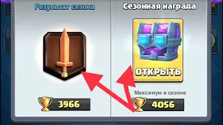 ОТКРЫТИЕ ДРАФТ СУНДУКА В CLASH ROYALE