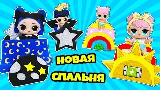 Семейка Дон и Даск КУКЛЫ ЛОЛ СЮРПРИЗ новая мебель в Особняк! Мультик LOL Surprise Doll House Mansion