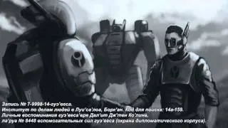 Warhammer 40000. Сломанный меч.