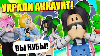 ЭТО СЛУЧИЛОСЬ...МЕНЯ ВЗЛОМАЛИ Roblox Adopt Me