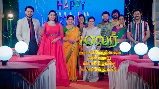 Malar - 1 Hr Special Promo | 31 Mar 2024 | Tamil Serial | Sun TV